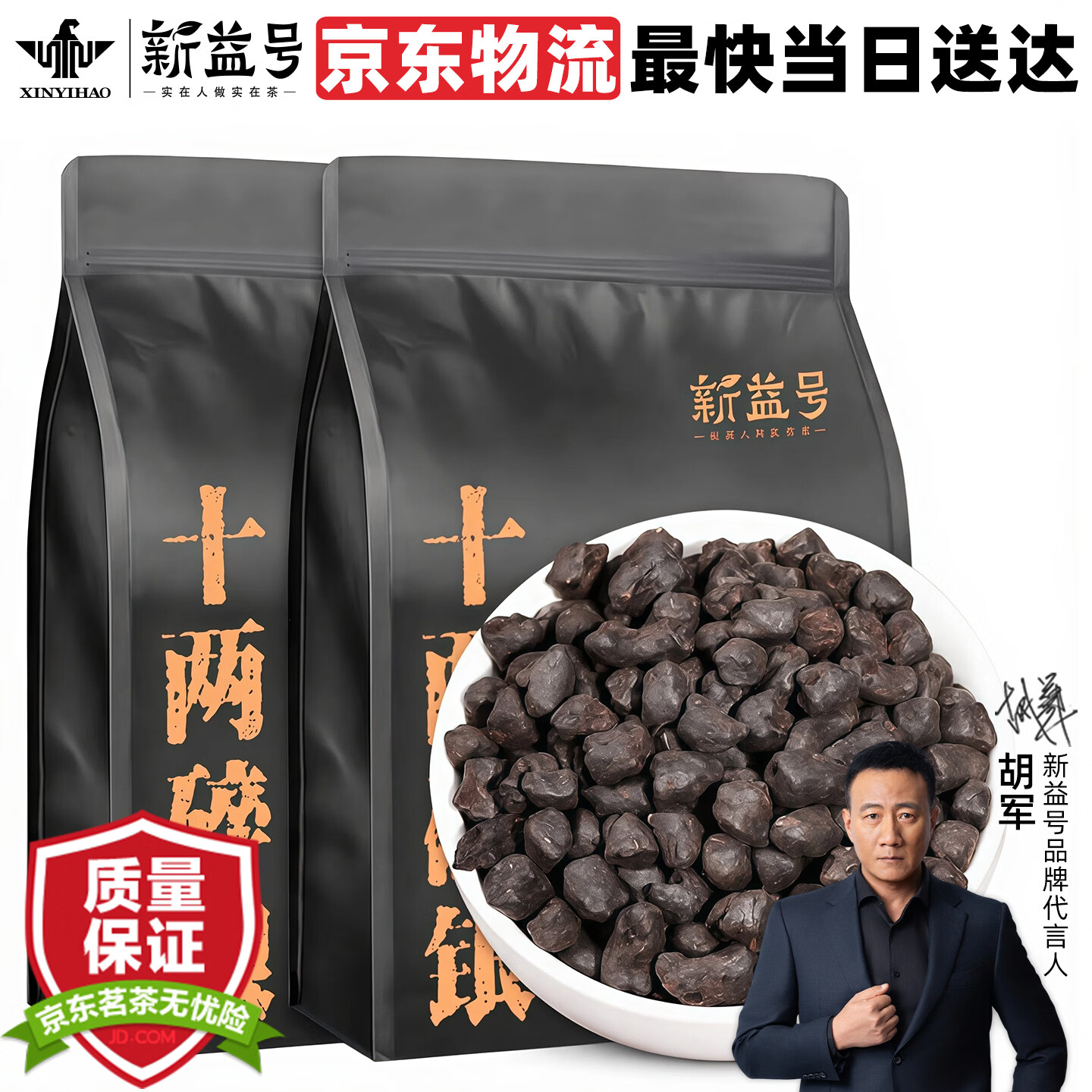 新益号碎银子糯米香普洱茶熟茶十年以上特级熟普云南古树茶叶自己喝送礼 【精选十年特级碎银】500克*1袋