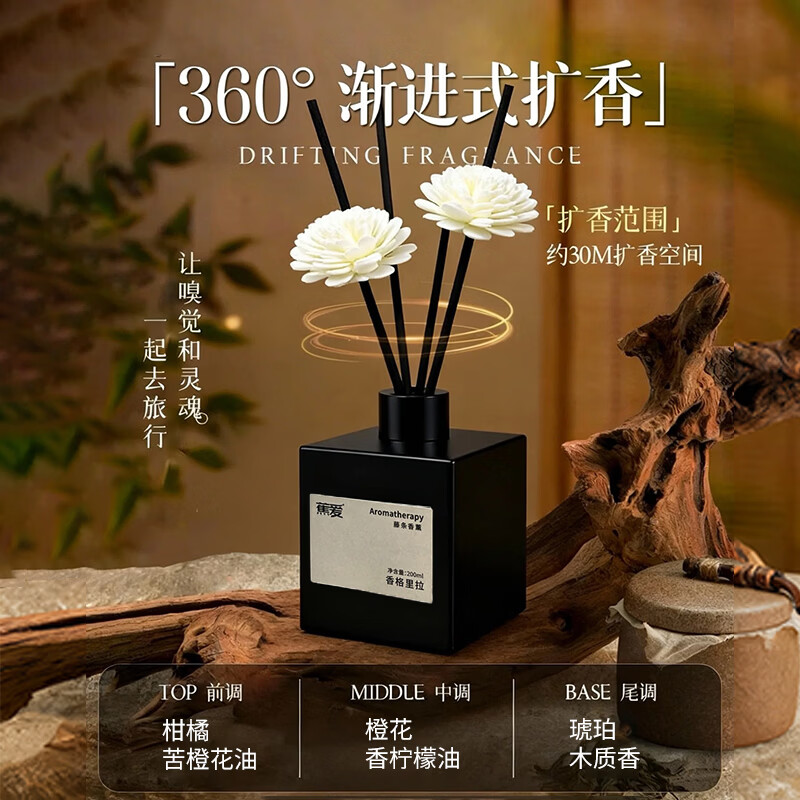 蕉爱内卧室卫生间持久留香无火香氛 栀子花(200g)