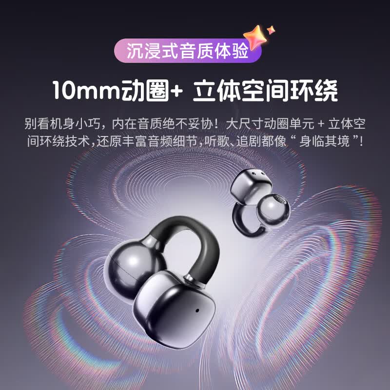 爱国者（aigo）无线蓝牙耳机耳夹式开放式不入耳蓝牙6.0定向传音游戏通话跑步运动耳机音乐追剧高颜值 舒适耳夹24小时长续航香槟金