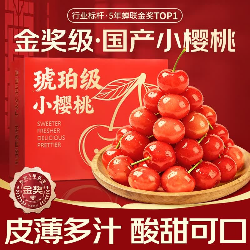 果食鲜丰山东大樱桃新鲜车厘子樱桃水果实惠装送礼山东特产 4斤(净重) 带箱5斤【20-26mm】
