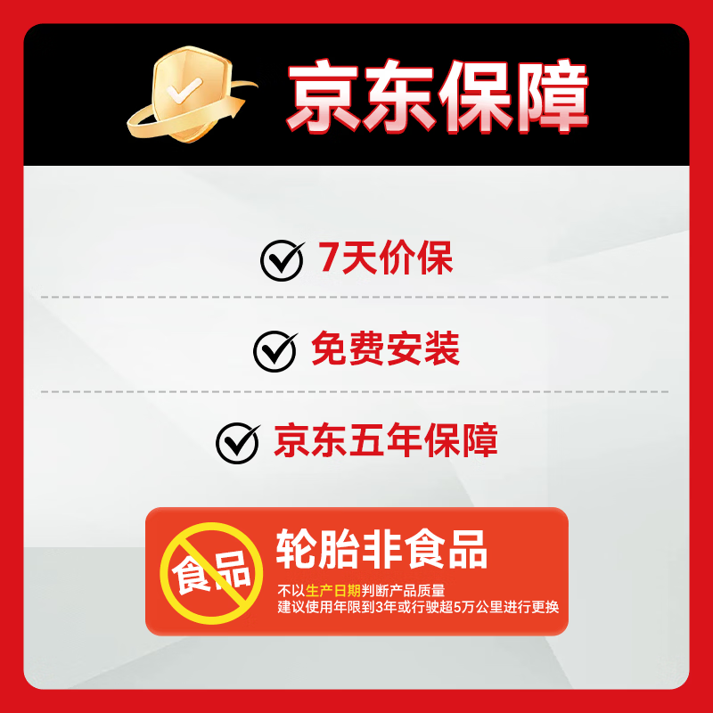 京安途JAUTO汽车轮胎 195/65R15 91H JDH03 适配新卡罗拉/新朗逸/别克