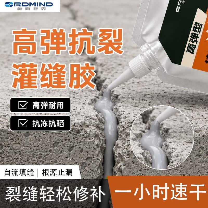 奥陶智界 ORDOVICIAN MIND防水灌缝胶裂缝修补屋顶防水补漏抗裂自流灌缝胶 1kg 约施工12米 自流平灌缝胶 1.5kg 约施工30米
