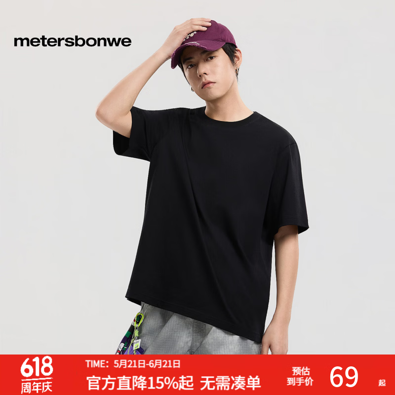 美特斯邦威短袖t恤男2026夏季新款男女同款潮流休闲纯色圆领纯棉短袖t恤衫男 墨黑 M 170/92A
