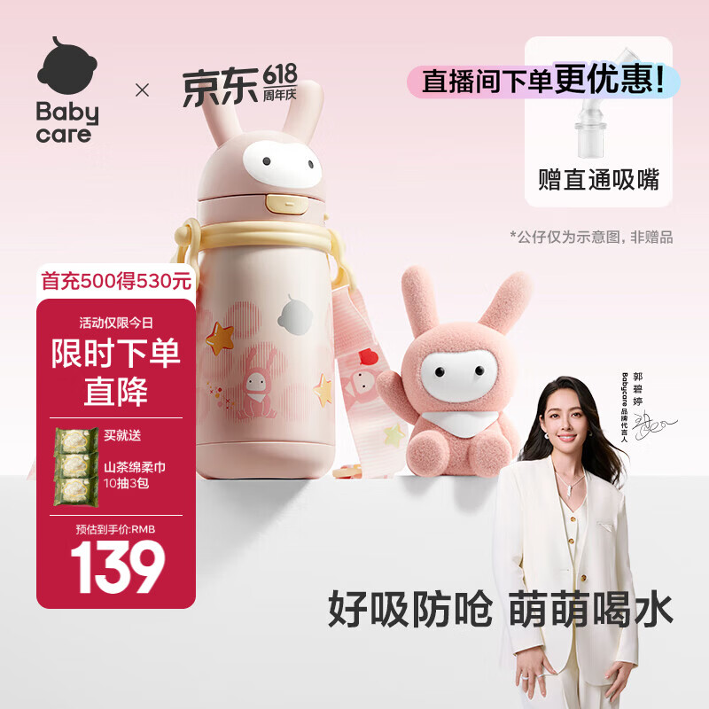 babycare儿童保温杯婴幼儿学饮宝宝吸管杯316L不锈钢保温杯幼儿园保温水壶 赠直通吸嘴-背带款 欧珀粉 450ml