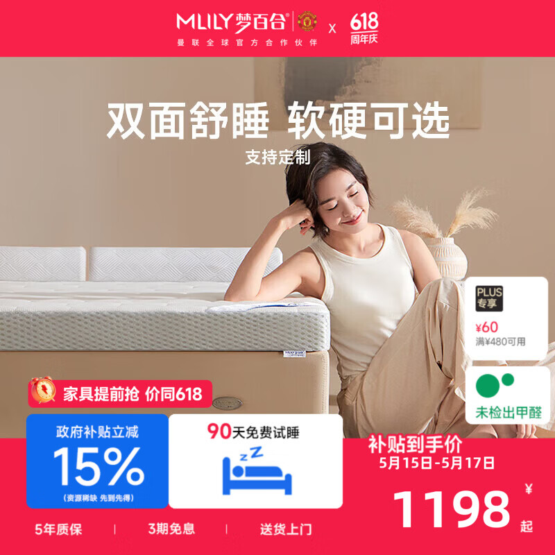 梦百合床垫软垫子学生宿舍榻榻米家用记忆棉租房加厚定制舒梦 【四季柔软-承托护脊】-标准款10cm 90*190cm