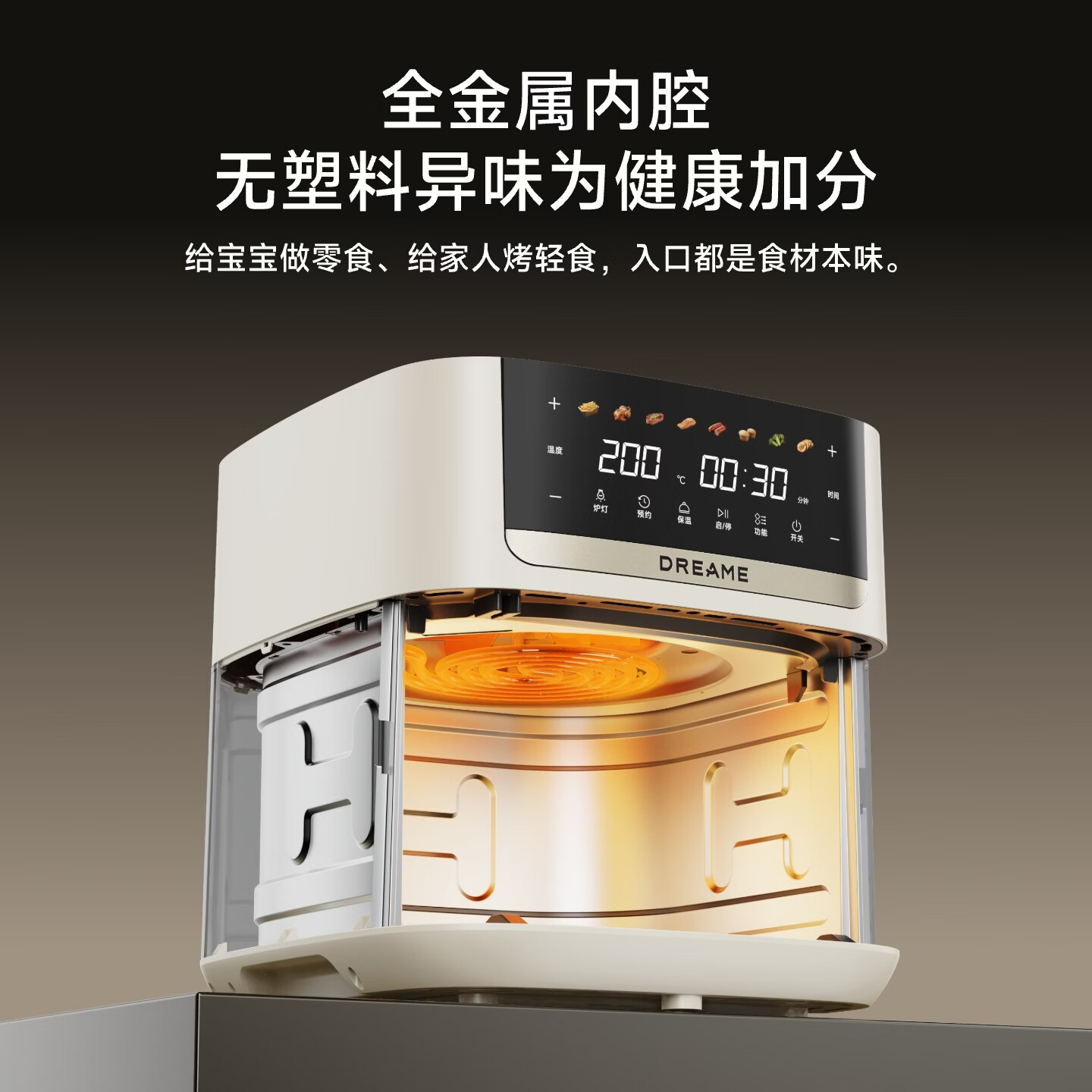 追觅【价保618】空气炸锅蒸烤一体TL30 白色款 家用容量6L 烤箱免翻面 2026新款 0氟钛陶 全金属内腔