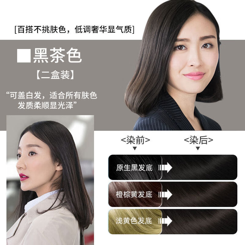 韩金靓泡泡染发剂纯黑茶色遮白发植物天然染发膏男女士用在家染发 黑茶色2盒装 【时尚盖白 一洗上色】