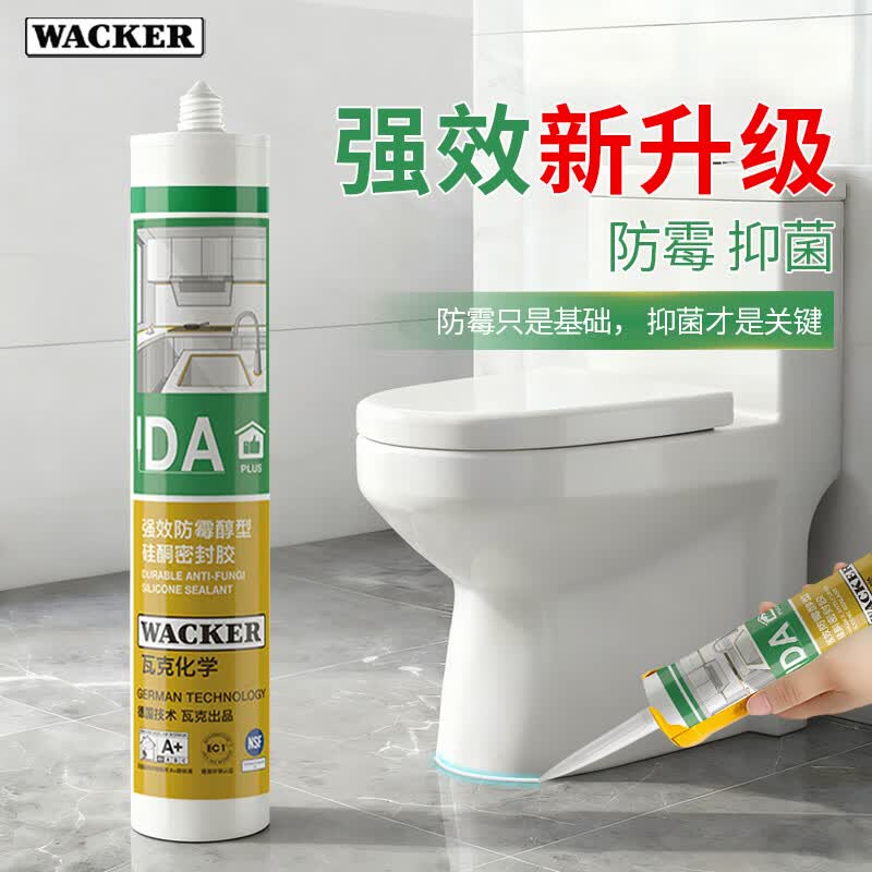 瓦克(WACKER)DA防霉玻璃胶厨房水槽密封胶防水美容胶醇型环保马桶浴室封边胶 【24倍0级防霉】DA PLUS-灰色300ml送胶枪