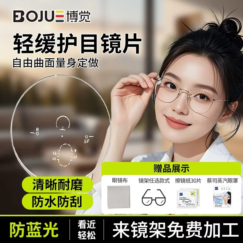 博觉超轻钛架轻缓镜片眼镜近视可配度数眼镜男女通用缓解看近疲劳眼镜 黑钻钛 (纯钛镜架) 轻缓镜镜片透明色1.67(需提供瞳距及验光单)