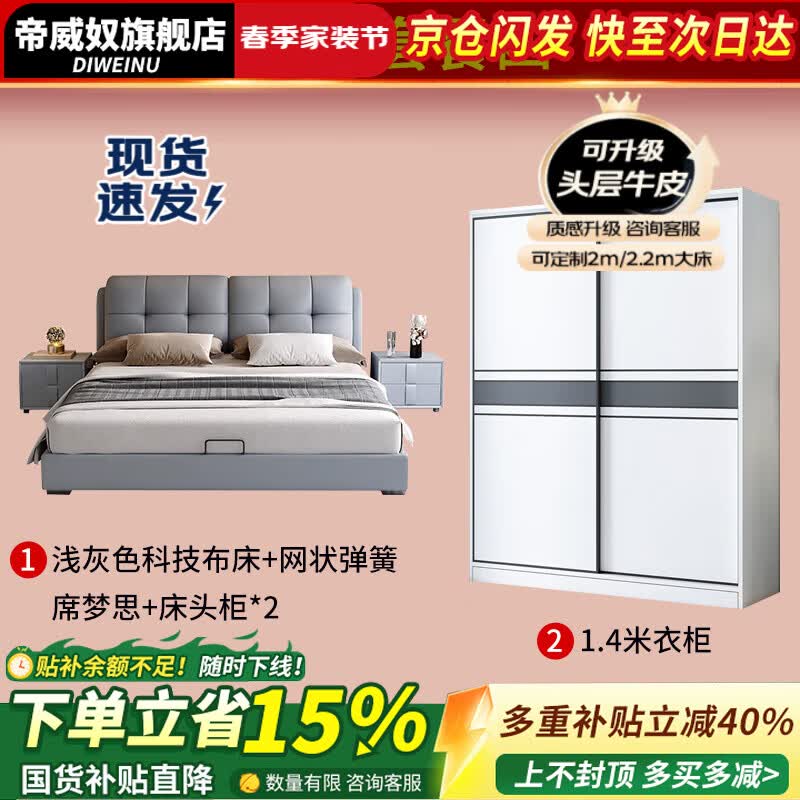 ���ڲ���������ū����������ʽ������Ƥ�����Ը߶˴���1.5��˫�˴�1.8��x2�������� ��+����+2��ͷ��+1.4���¹� 1.2��*2�� 2199.53Ԫ(������)