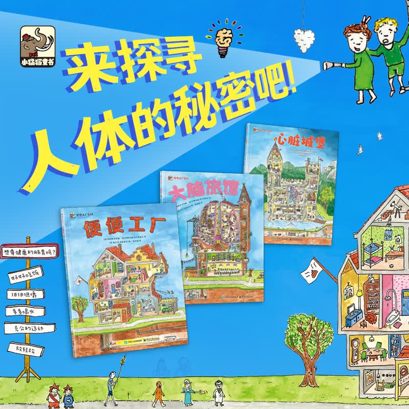 当当便便工厂系列（全3册）儿童绘本3-6岁孩子喜欢的图画书幼儿园孩子科普启蒙书平装书 便便工厂系列全3册