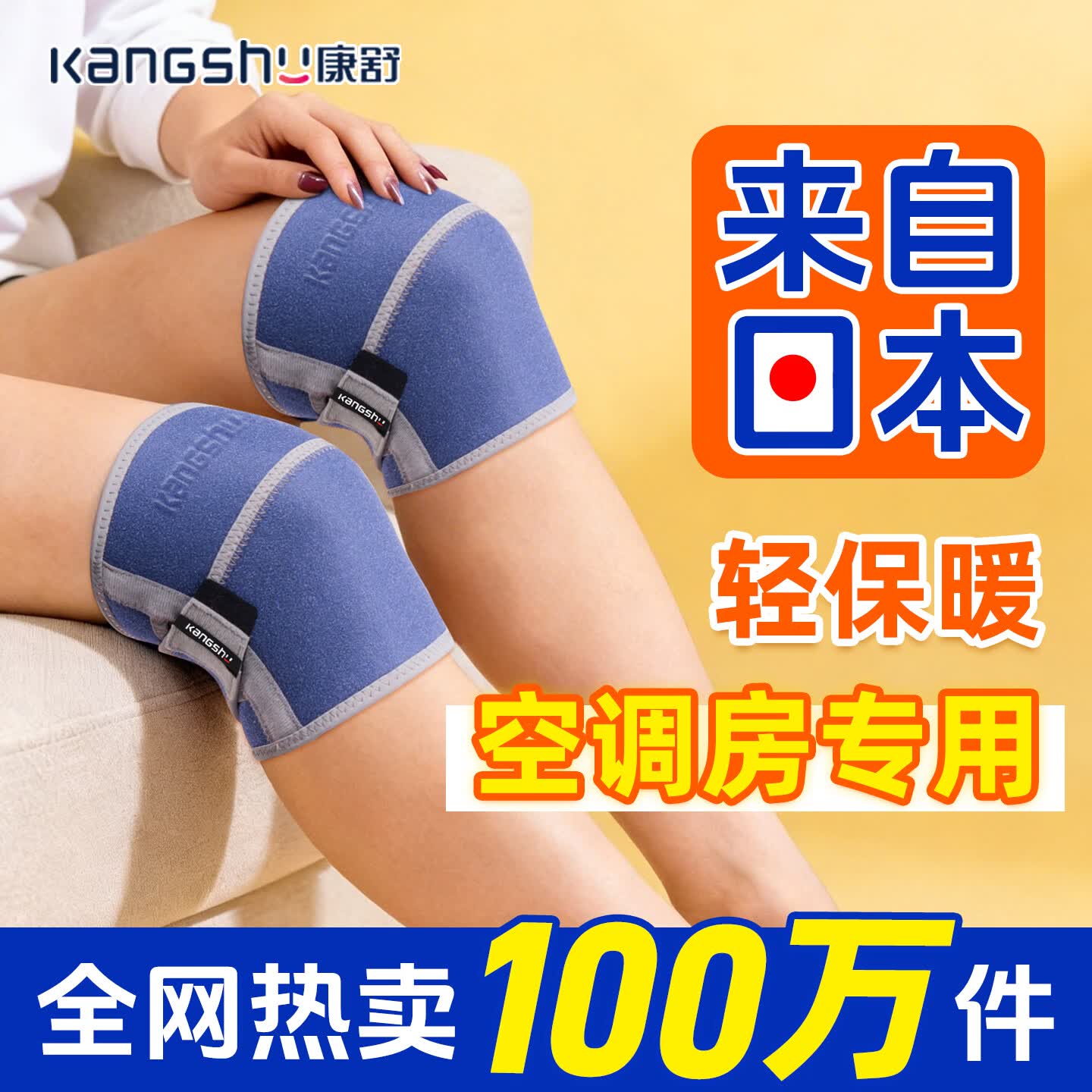 康舒（kangshu）空调房护膝女士专用夏季保暖防寒男款护膝盖不勒腿防下滑日本康舒 空调房护膝【灰色】 L (建议体重125-155斤)	