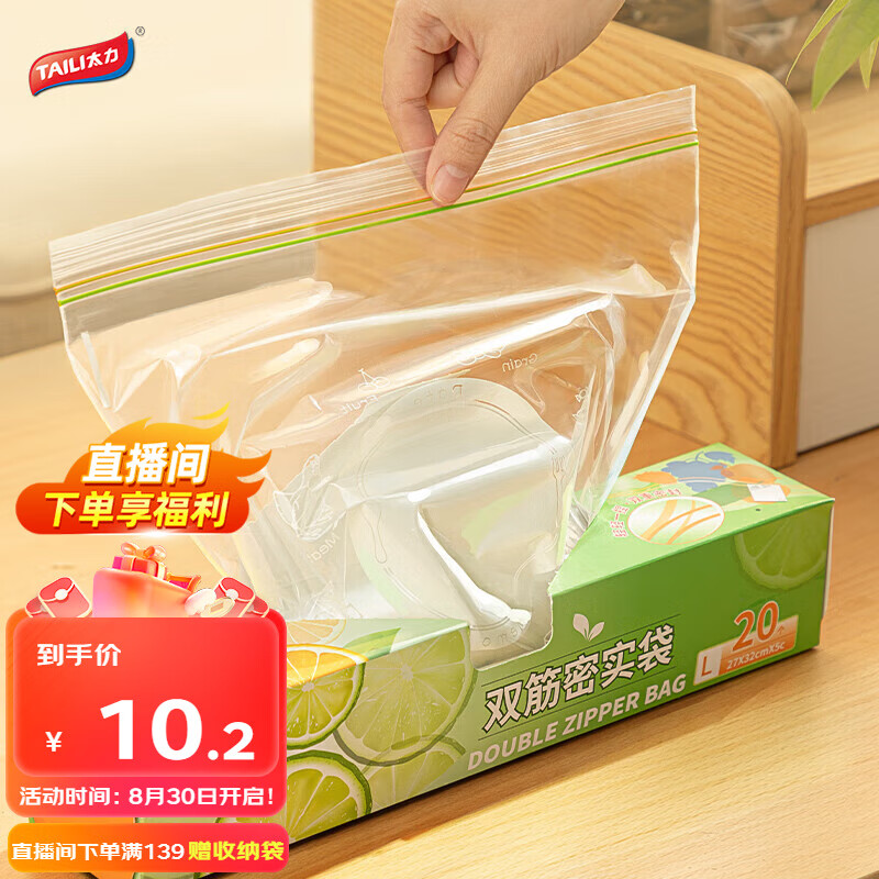 ����ȯ������Plus:̫�����ʴ� ˫����ʵ���ʴ� �ܷ�Ӻ�ʳƷ��PE��ʵ��20���