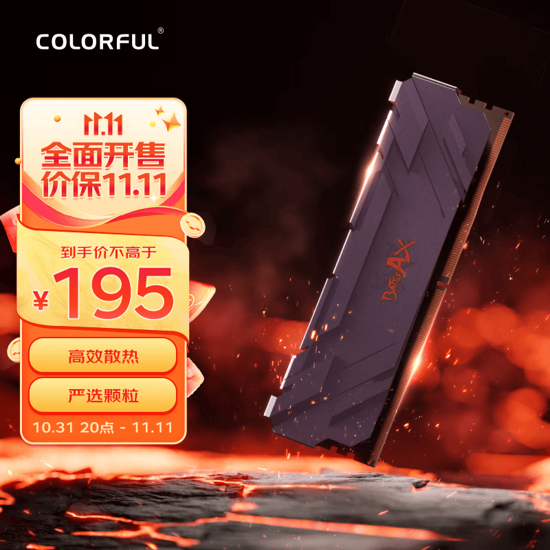 七彩虹(Colorful) 16GB DDR4 3200 台式机内存条 马甲条  战斧系列高性价比高么？