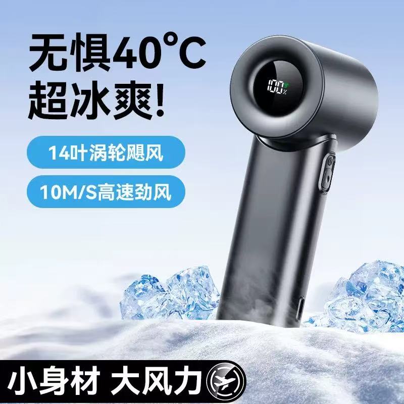 超冰爽迷你便捷usb小风扇多功能数显长待机5档调节超高风速学生宿舍充电随身小电扇610手持小风扇 暗夜黑[强劲风+冷过空调+实时数显] 3000mAh