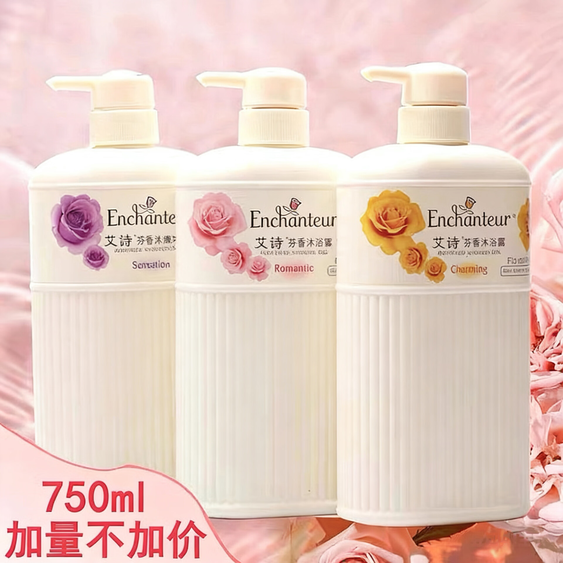 其他批发进口港版艾诗沐浴露香水持久留香玫瑰浪漫花香沐浴乳女75 "紫色蜜意花香750ml"