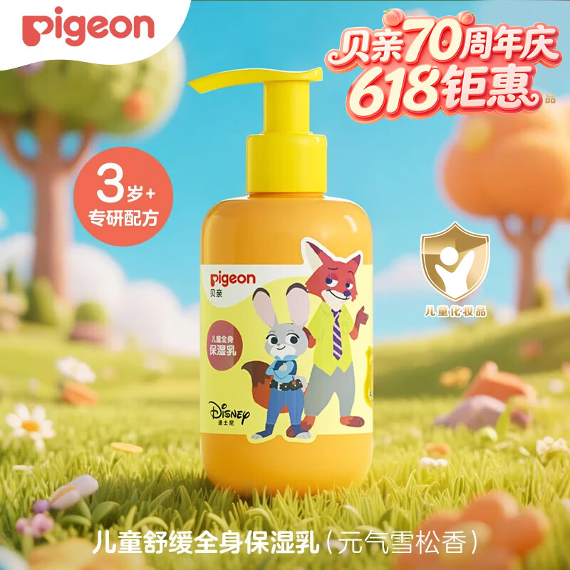 贝亲（Pigeon）身体乳 宝宝全身润肤乳润肤霜面霜儿童保湿乳液 迪士尼疯狂动物城 保湿乳 180ml 1瓶 -元气雪松香