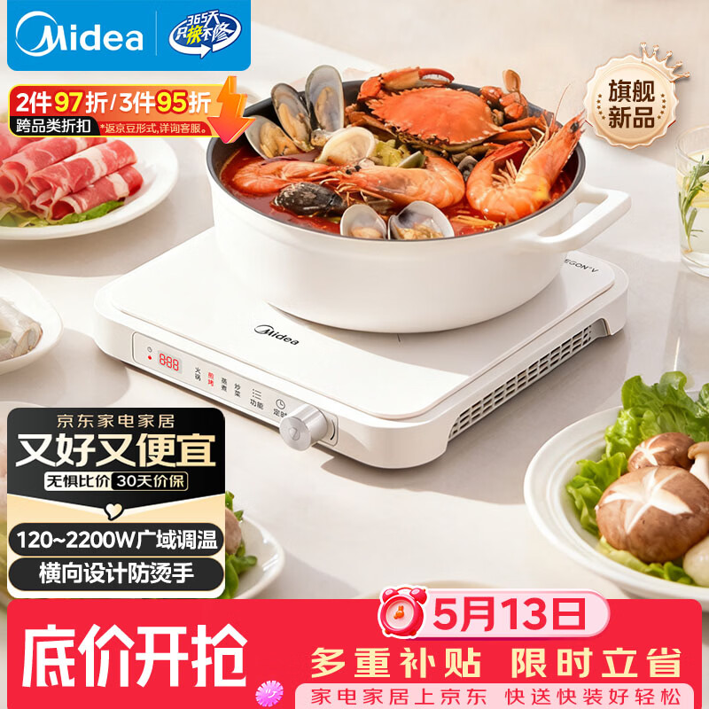 美的（Midea）家用电磁炉电陶炉电池炉2200W大功率猛火新型电磁灶一体微晶面板爆炒炒菜定时火锅炉MC-HGE22BF09
