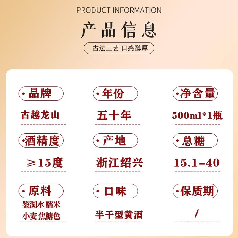 古越龙山绍兴黄酒五十年陈手工冬酿花雕500ml礼盒收藏酒 高端黄酒 哥窑五十年 500mL 1瓶 单瓶装