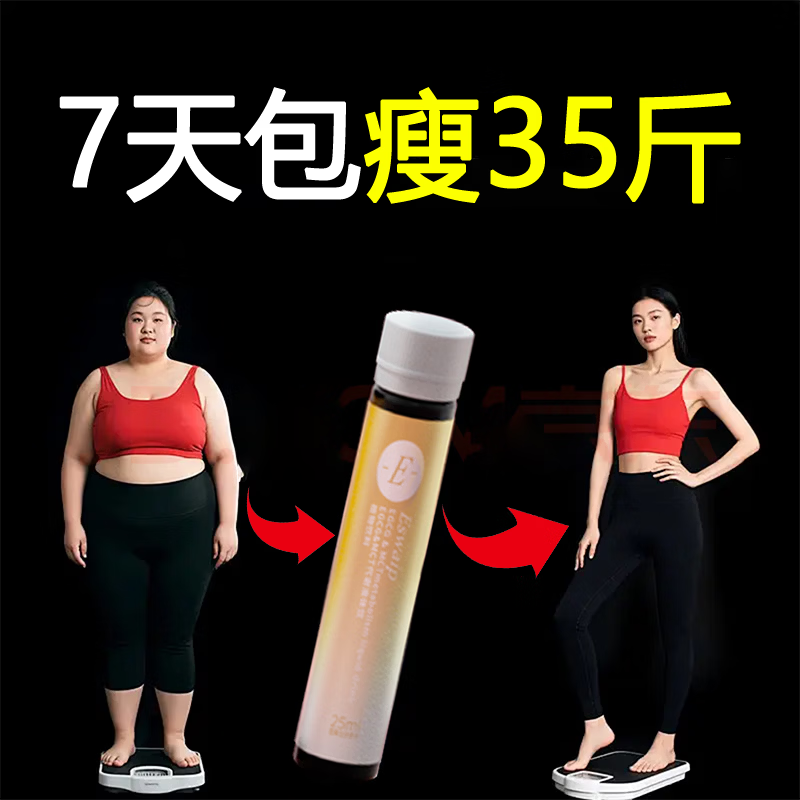 SANOVCARE速瘦50斤加强版】左旋肉碱脂减肥药减肥瘦肚子燃脂7天30斤大肚子 五盒女神装(20-30)见效快强烈推荐 12支*5盒