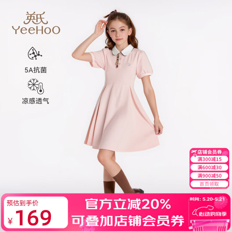 英氏（YEEHOO）女童连衣裙儿童裙子夏季装时尚淑女学院风半袖公主裙新款中小童装 珍宝乐园淡粉 【5A抗菌】 150