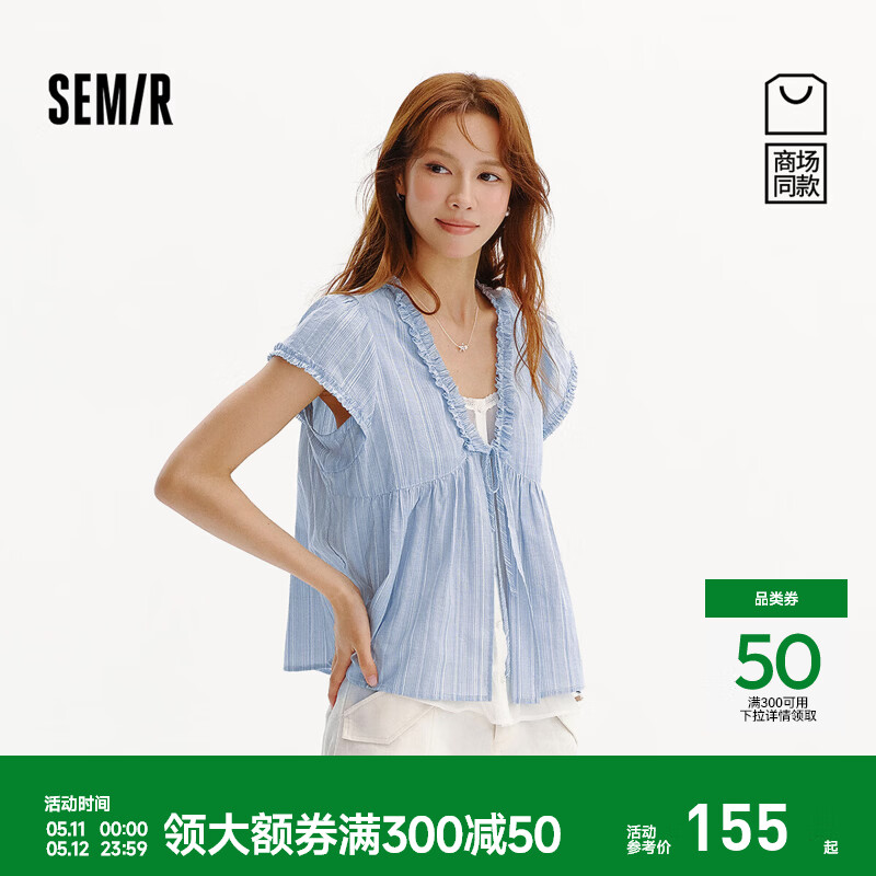 森马（Semir）商场同款|短袖衬衫女夏假两件木耳边2026新款气质小个子衬衣 蓝色调00388 M