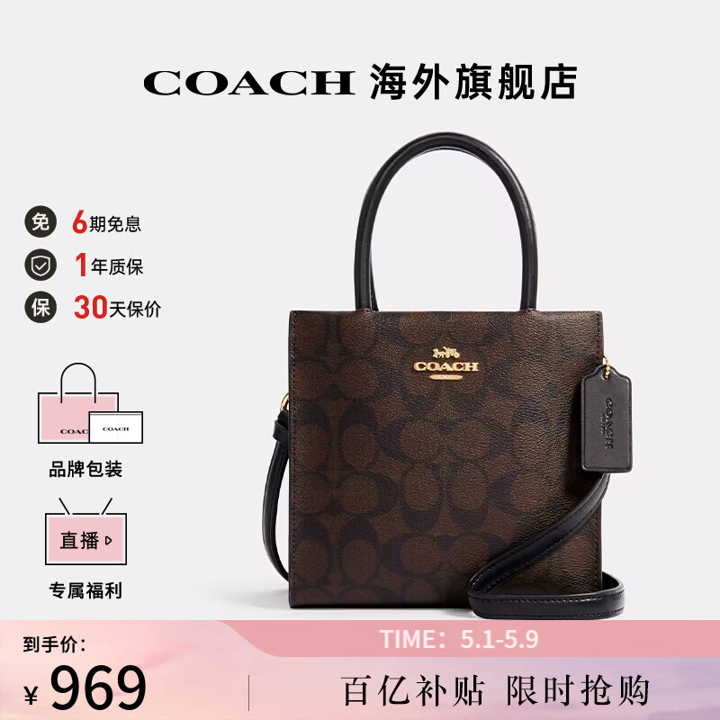 蔻驰女包包奢侈品大牌托特斜挎包手提琴谱包情人节礼物 【保税仓】CBQ34IMXAQ