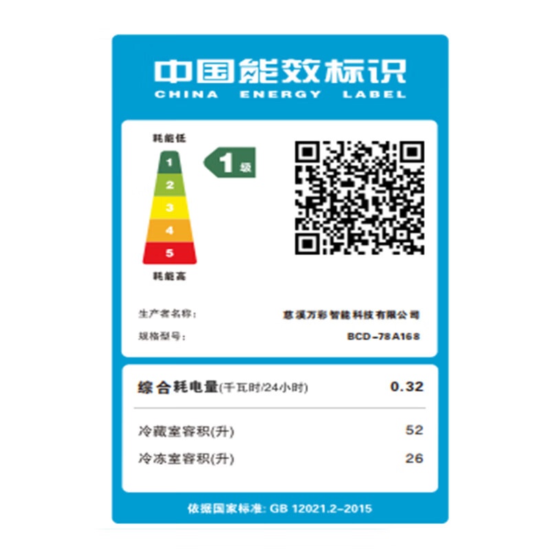Hoicr冰箱【平台补贴30%】家用一级能效节能省电大容量低音降噪冷冻冷藏保鲜电冰箱除菌净味小型出租房 升级款168低音降噪 - 78L【租房推荐】