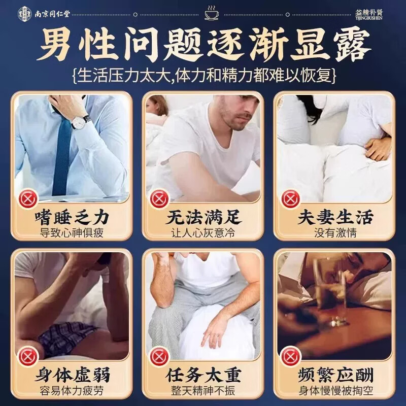 南京同仁堂人参九宝茶可搭配淫羊藿肉苁蓉锁阳黄精五味子菟丝子沙苑子男人茶 【加强款】 320包*8盒 超值囤货 重回巅峰