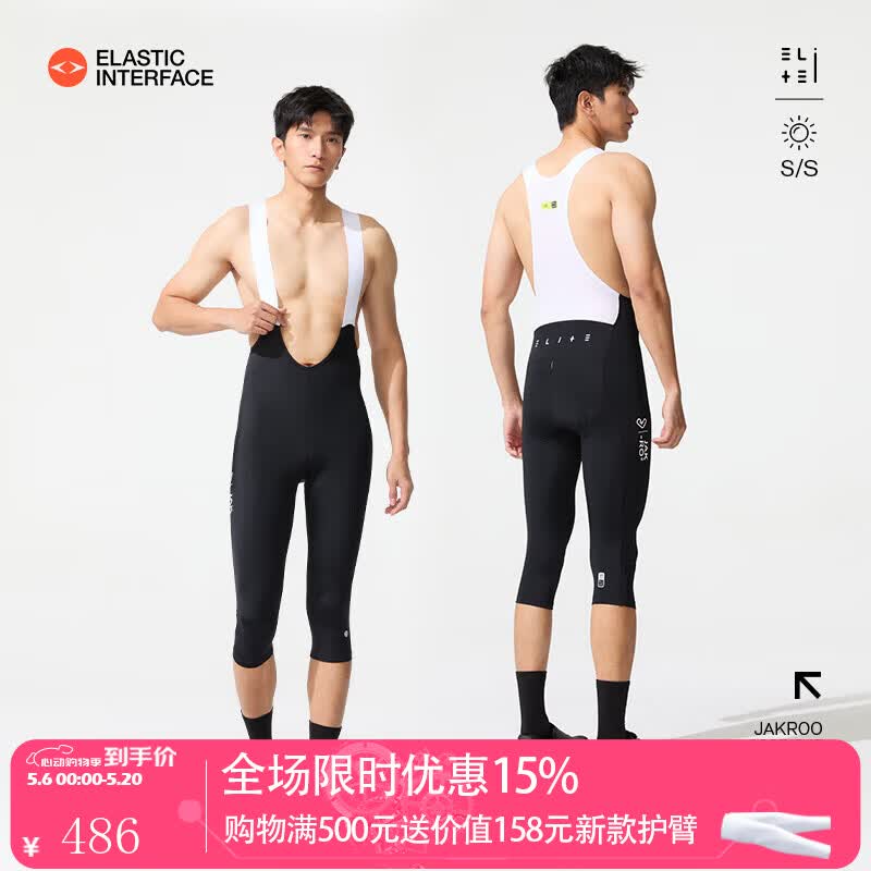 🚴‍♂️神价抢鲜！捷酷冰感七分裤｜298元带走！双箭头垫裆+凉感科技，大体重/高温骑行救星！