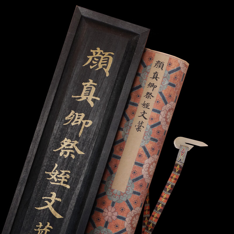 行走社虞世南褚遂良神龙本兰亭序 颜真卿 祭侄文稿 1:1 原大高清复刻 博物馆授权底本 精装礼盒装 高端文化礼品 送领导长辈客户 书法收藏临摹 颜真卿祭侄文稿