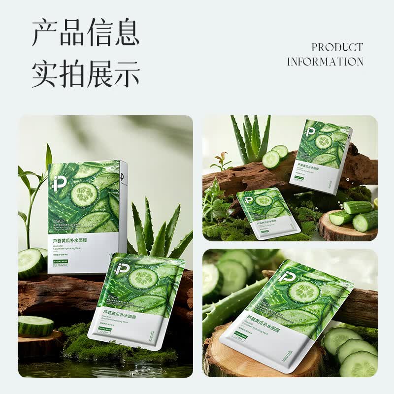 ESCP377美白面膜双抗补水去黄气暗沉淡斑保湿提亮肤色紧致官方旗舰店 黄瓜+芦荟*2盒(到手21片送补水面膜)