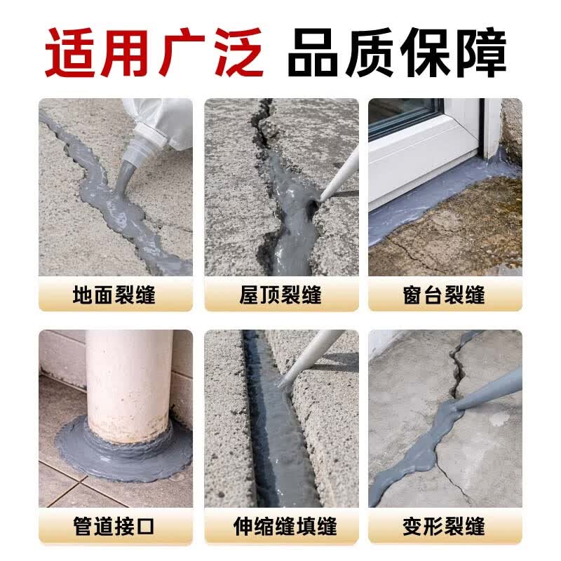 奥陶智界 ORDOVICIAN MIND防水灌缝胶裂缝修补屋顶防水补漏抗裂自流灌缝胶 1kg 约施工12米 自流平灌缝胶 1.5kg 约施工30米