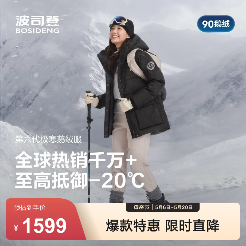 波司登（BOSIDENG）羽绒服女士加厚90绒鹅绒连帽商场同款时尚百搭休闲外套 冰穹提花黑|9CW3 3XL 185/104A 体重约150-160斤