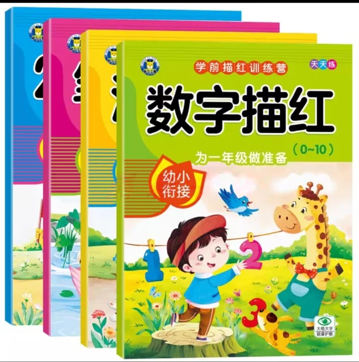 儿童数字描红本幼儿园0到10-20-50-100幼小衔接初学者一年级汉语字母拼音每日一练汉字笔顺学前练习本数学100以内加减法专项 汉字1+2+拼音+笔顺+铅笔套装【4册】