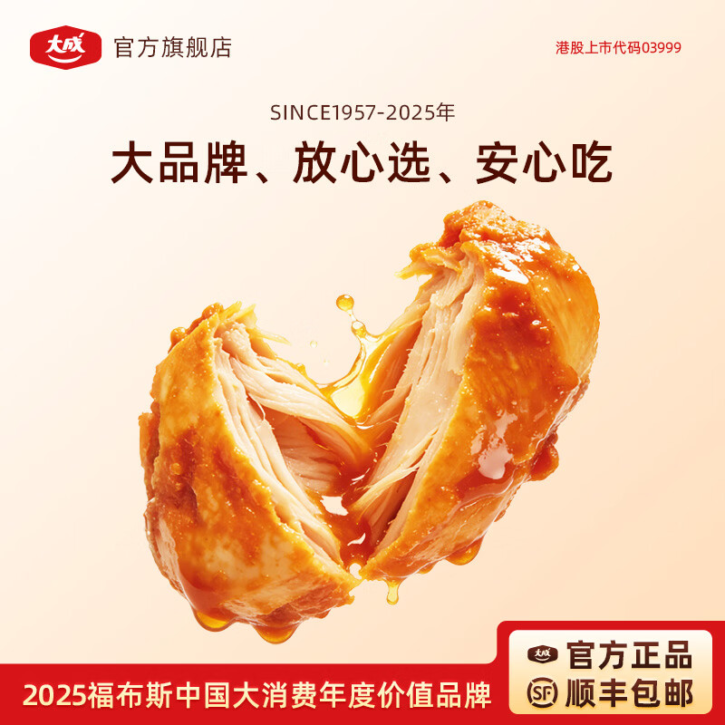 大成臻烤鸡腿排早餐半成品全熟鸡腿肉汉堡排手抓饼鸡排微波即食肉制品 奥尔良味850g*2【0油炸低温闷烤】