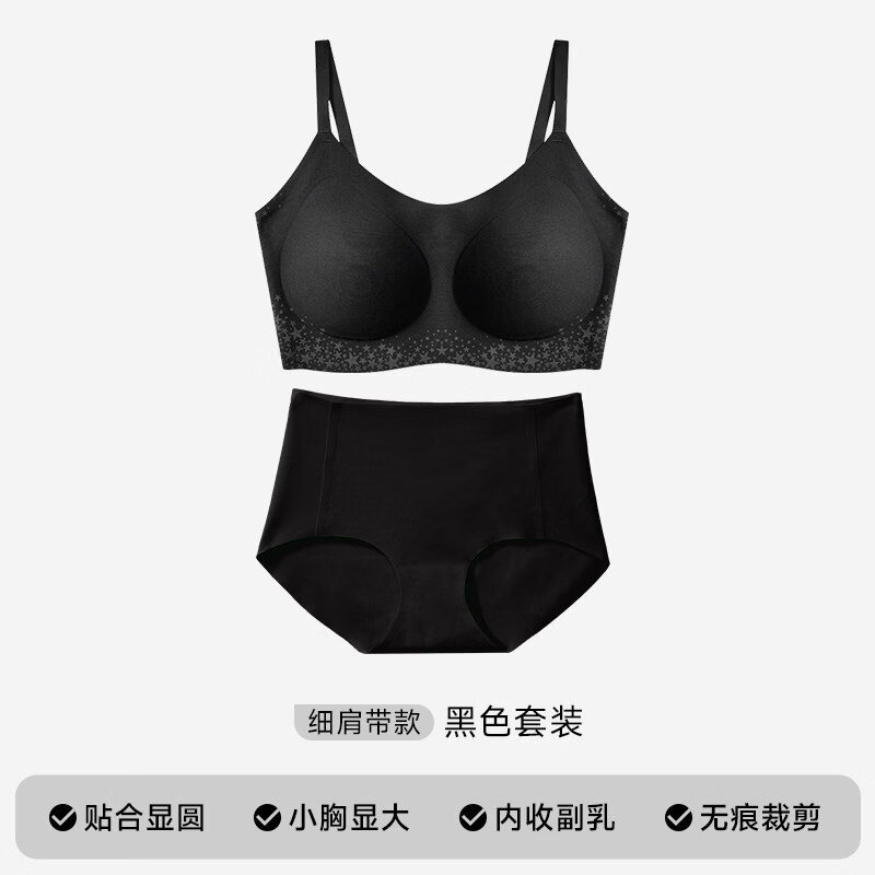 猫人（MiiOW）【礼盒装】女士文胸内衣内裤2件套夏季无痕无钢圈聚拢无尺码美背 细肩带-星空黑（文胸+内裤） L 纤细版(建议体重80-120斤）