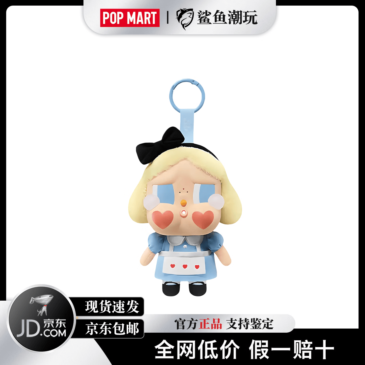 泡泡玛特(POP MART)CRYBABY哭娃眼泪工厂系列毛绒搪胶盲盒潮玩公仔挂件节日送礼正品 哭鸭哭鸭【拆盒确认款】