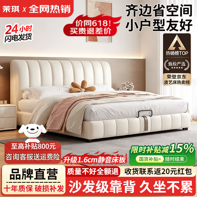 ���ڲ�����������˫�˴����Դ�ʵľ�����ͷ�鴲����Ƥ��С���������� G4�װ�ɫ+20cmϯ��˼���� 1.5*2�� 967.3Ԫ(������)