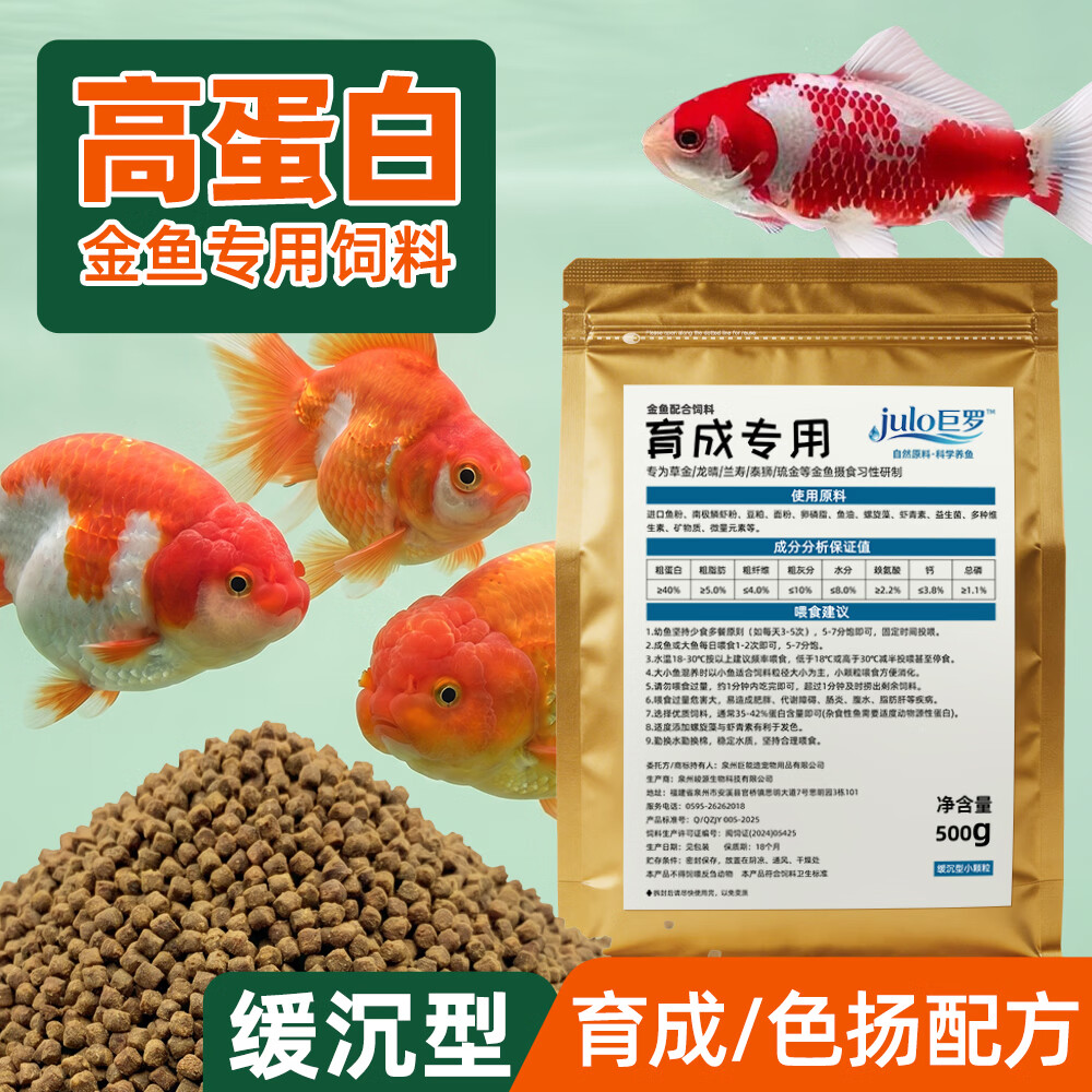 金鱼专用鱼粮高蛋白龙晴兰寿泰狮琉金草金蝶尾饲料发色下沉鱼食 36%蛋白-色扬中颗粒(≈2.7mm)1kg*1袋 京东折扣/优惠券