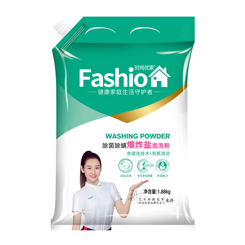 时尚优家爆炸盐洁净去渍洗衣粉家用彩白衣服去黄漂白持久留香生物酶泡洗粉 【大袋囤货装】1.88kg*2袋