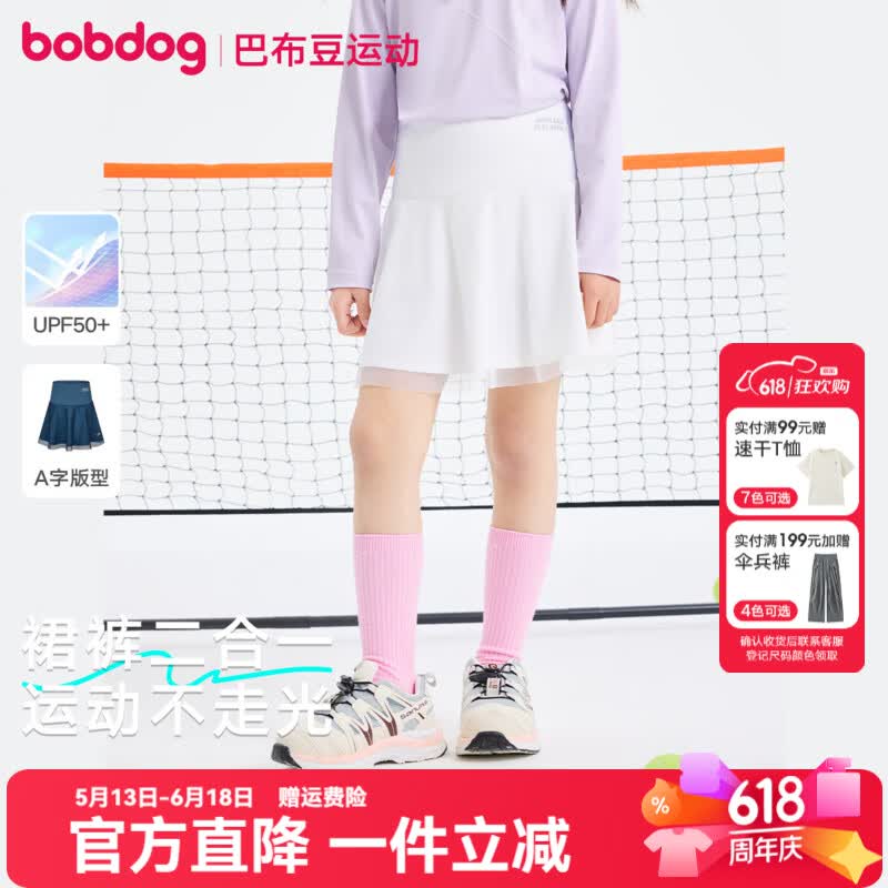 巴布豆防晒微弹透气女童夏季冰感A字裙松紧腰网纱半身裙少女运动户外裙 白色 140 京东折扣/优惠券