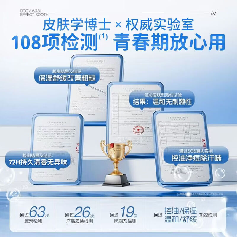 范泳辰(fanyongchen)青少年沐浴露12-18岁青春期学生专用控油祛痘保湿男女孩沐浴液 【洗沐套装】青少年洗发水+沐浴露 冠军推荐青少年沐浴露热卖榜TOP