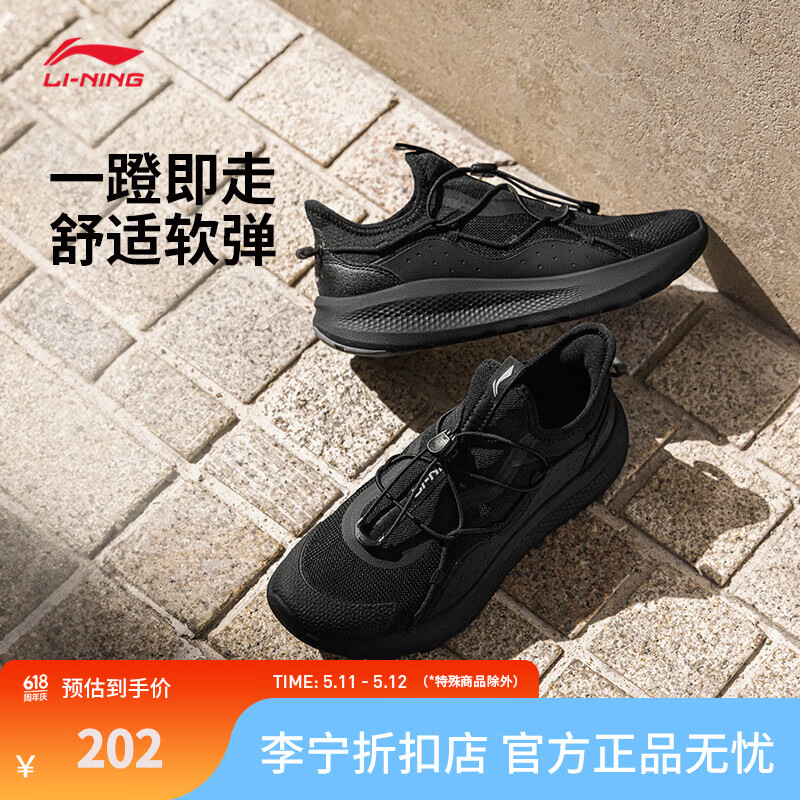 李宁云逸 slip on丨休闲鞋男夏季防滑透气回弹舒适一脚蹬运动鞋子 【263款】黑色-4 43