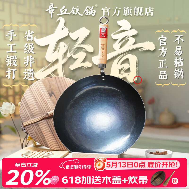 章丘铁锅正宗手工锻打铁锅无涂层物理不粘锅炒锅老式家用炒菜锅厨具轻音 标准版古法烤蓝（已干烧） 32cm