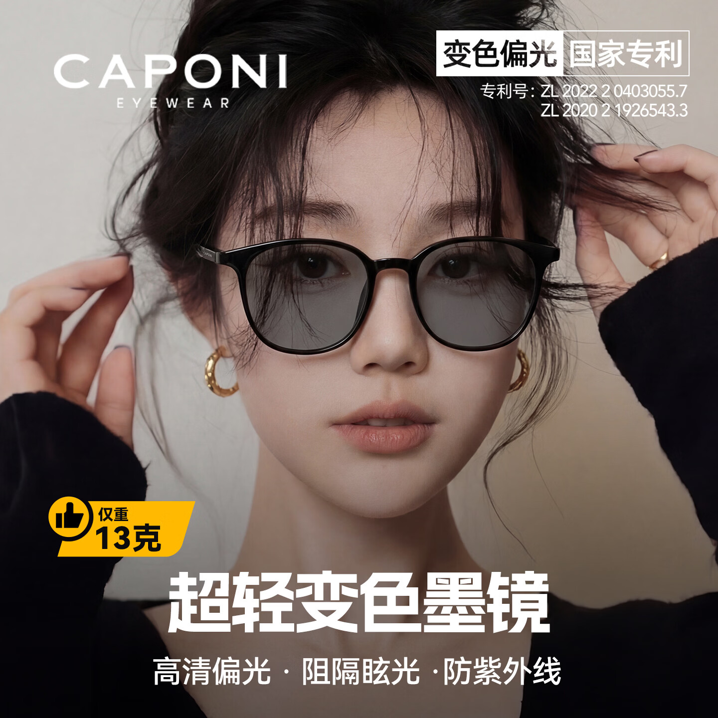 CAPONI变色墨镜女款偏光太阳镜男日夜两用开车驾驶专用防紫外线防晒眼镜
