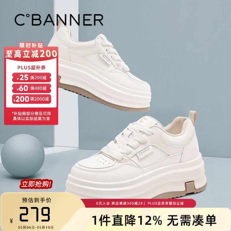 千百度（C.BANNER）春秋季新款加绒保暖厚底小白鞋舒适百搭棉鞋女轻便增高休闲女鞋 米色（舒适单里） 35