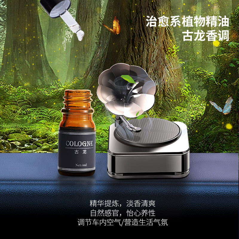 绿之源太阳能留声机车载车载太阳能香薰 新款高档汽车香水持久留香 留声机车载香薰