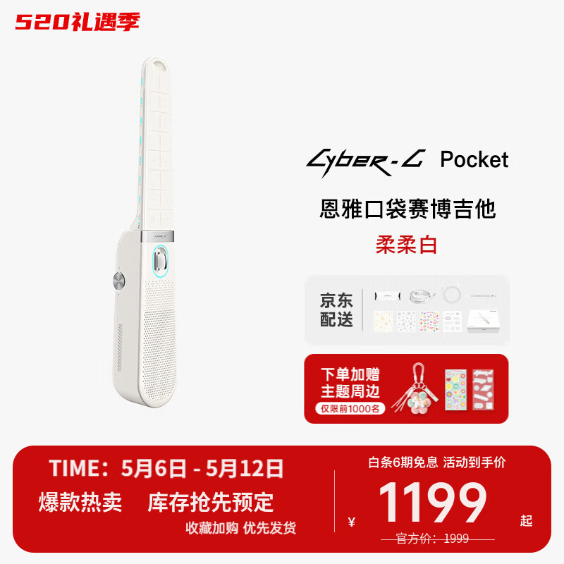 enya恩雅CyberG Pocket口袋赛博无弦吉他初学者自动挡伴奏弹唱乐器 POCKET 柔柔白
