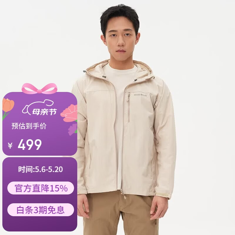 mont·bell户外春夏男款运动休闲防晒防风舒适连帽外套 1103320 IV象牙白 M